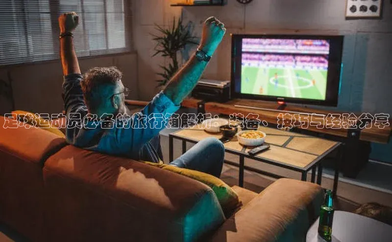 意昂体育4代理观星盘