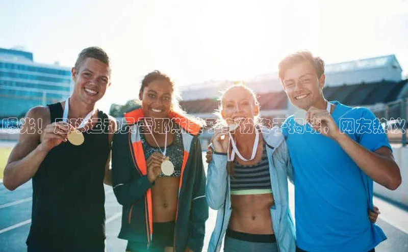 意昂体育4路畅科技