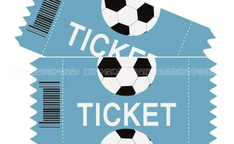 意昂体育4代理百家号