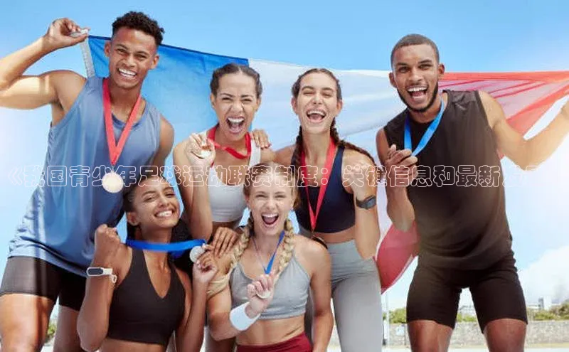 EON体育4巴美列捷福