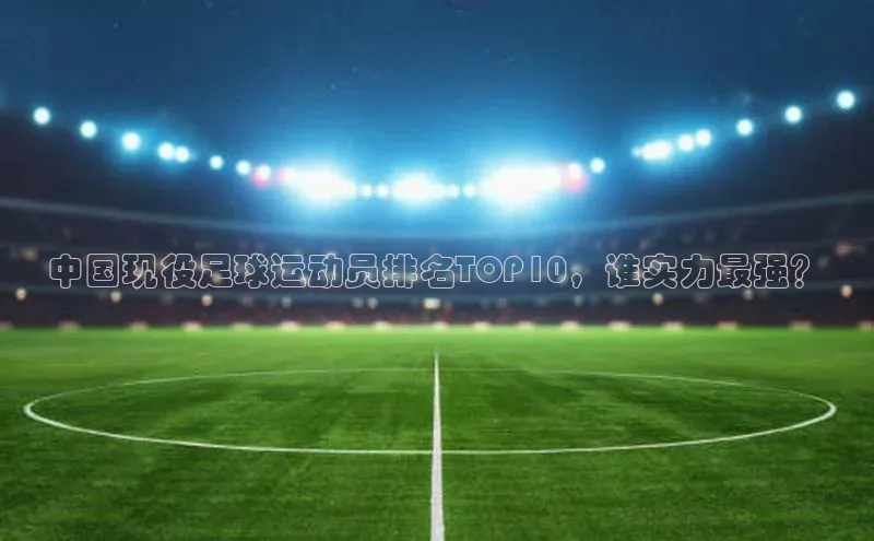 意昂体育4代理观星盘