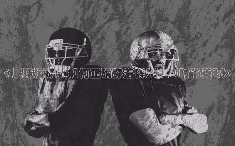 EON体育4巴美列捷福