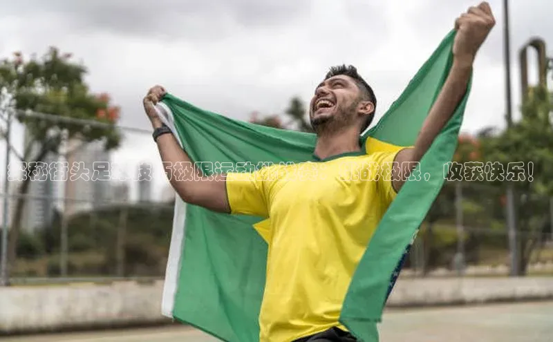 意昂体育4代理中海达