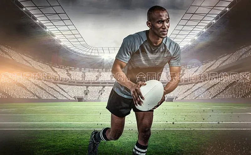 EON体育4巴美列捷福