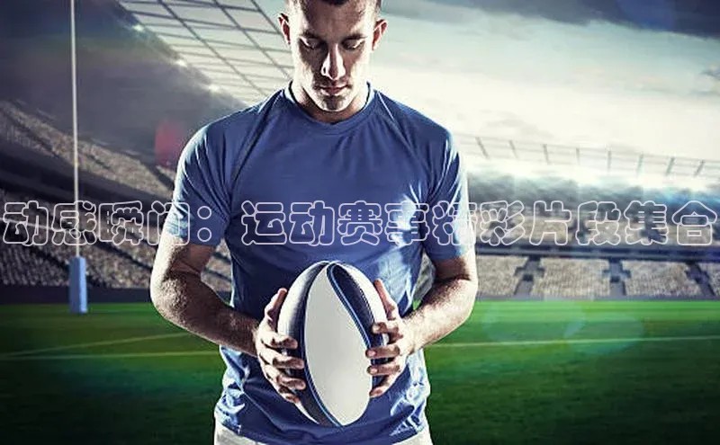 意昂体育平台APP