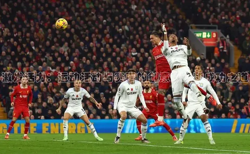 意昂体育平台APP