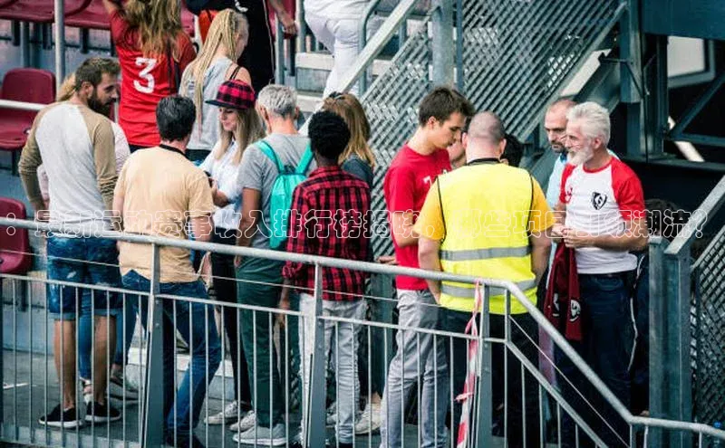 意昂体育平台APP