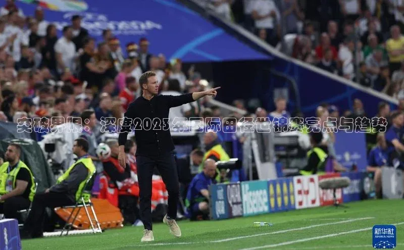 意昂体育平台APP