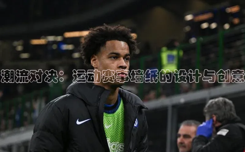 意昂体育平台APP